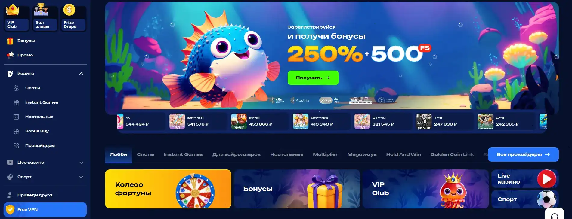 Криптовалюты и платежи в казино Бетвиннер
